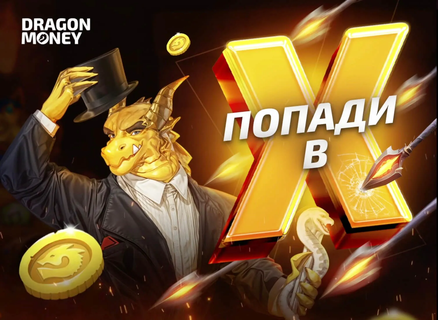 Драгон Мани - Официальный сайт | Вход в Dragon Money Casino | DragonMoney